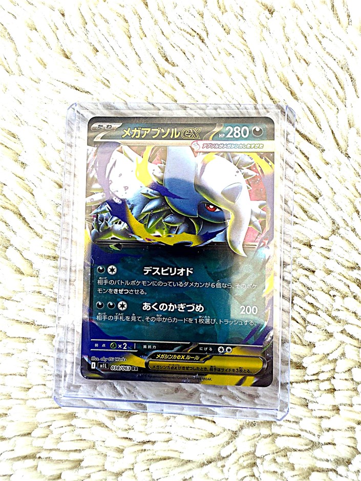 Mega absol ex 038/063 RR Japanese