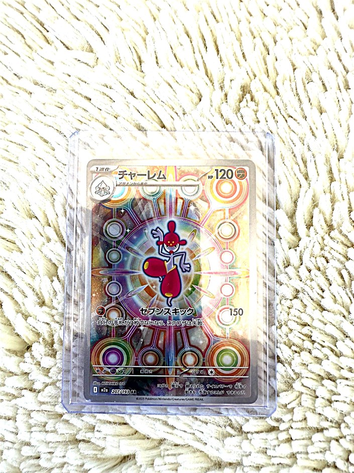 Medicham 207/193 AR Japanese