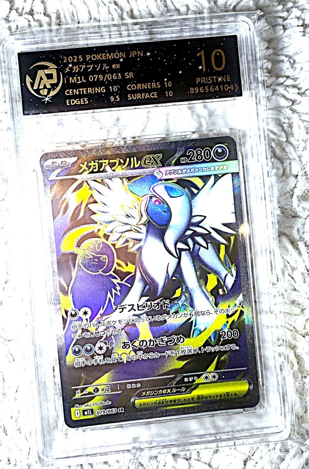 Mega Absol ex 079/063 SR Japanese Pokémon Card – RPA Pristine 10.