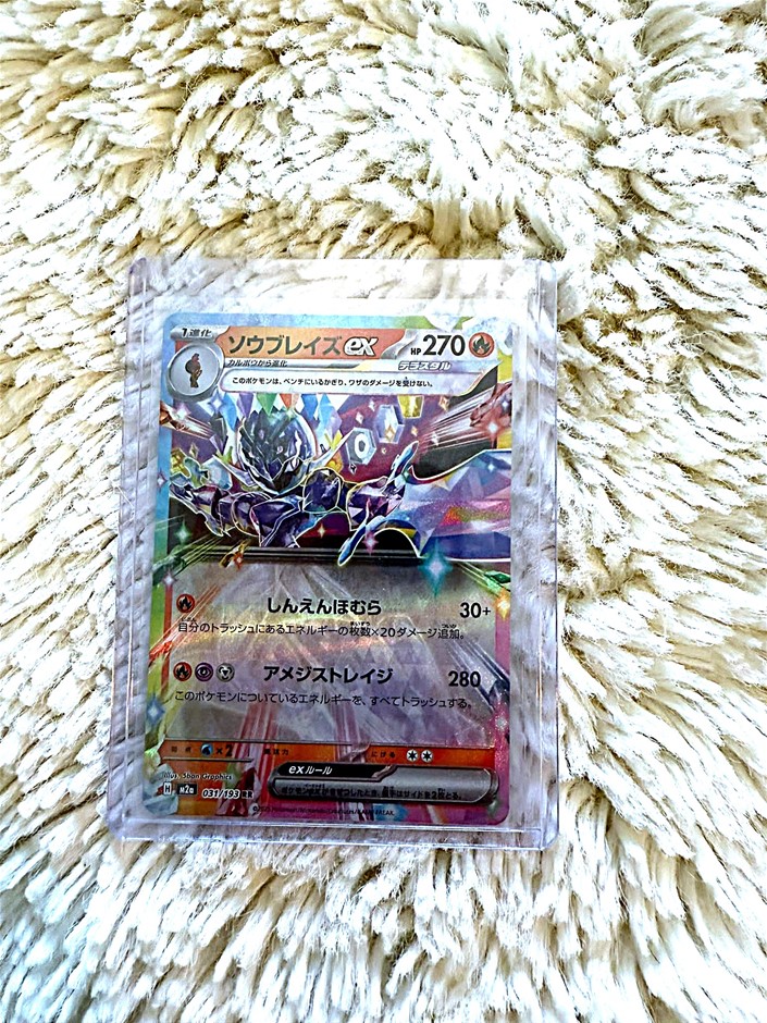 Japanese Ceruledge ex 031/193 RR Pokémon Card.