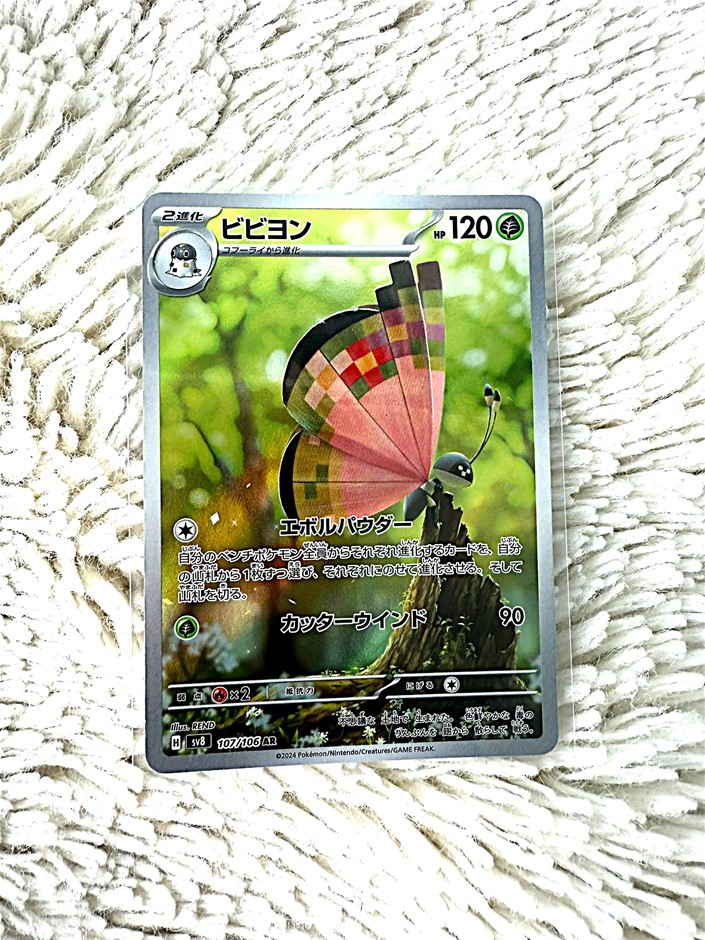 Japanese Art Rare Vivillon featuring elegant butterfly artwork and scenery.