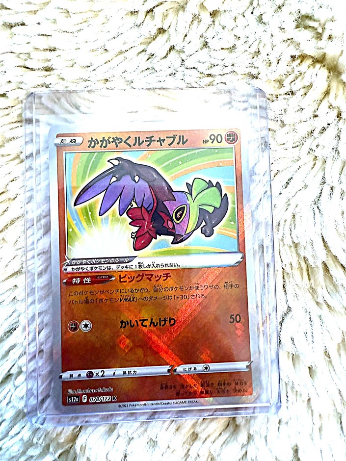 Japanese Radiant Hawlucha 078/172 K Battle Region Pokémon Card.