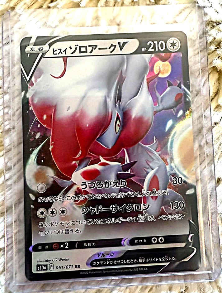 Japanese Hisuian Zoroark V 061/071 RR Dark Phantasma Pokémon Card.