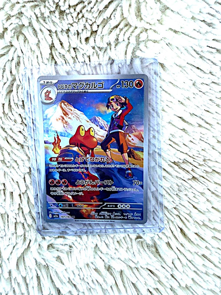 Magcargo AR Japanese trainer artwork scenic illustration card.