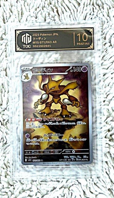 Japanese Alakazam AR graded TOC 10 pristine Pokémon collectible card