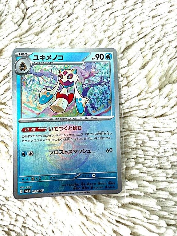 Japanese holo Froslass card elegant Ice Ghost-type Pokeball reverse foil