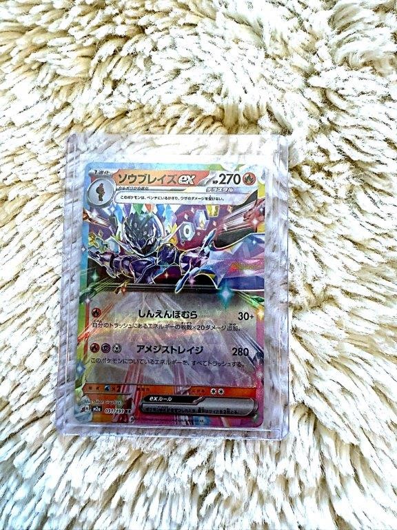 Japanese Ceruledge ex 031/193 RR Pokémon Card.
