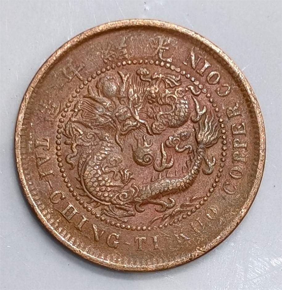Late QING Dynasty (c.1905) China 10 cash coin showing a Dragon