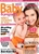 Prima Baby & Pregnancy (UK) - 12 Month Subscription